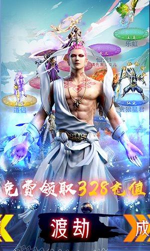 问鼎天下截图