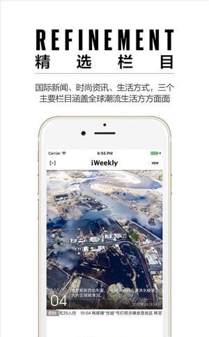 iWeekly截图