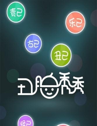整容相机截图