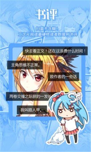 陌陌漫画官网版截图