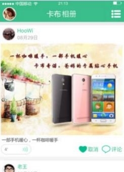 卡布爱分享