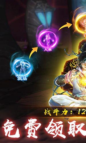 问鼎天下截图