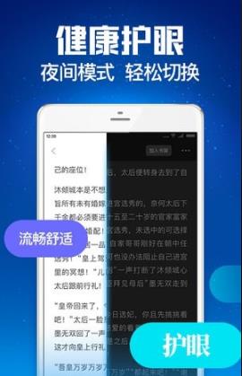 书阅屋截图