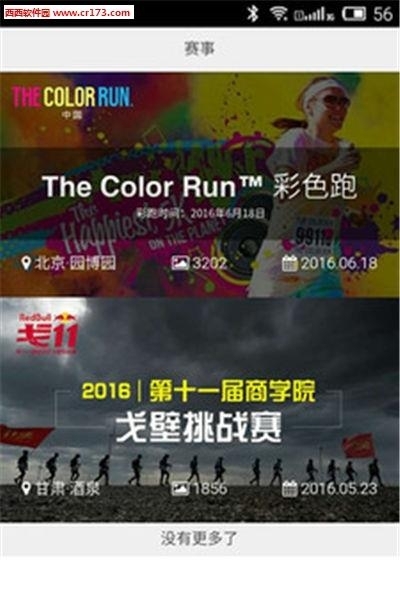 奔跑的镜头
