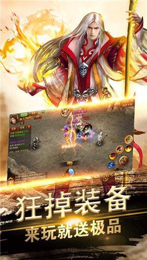 烈火传奇最新版截图
