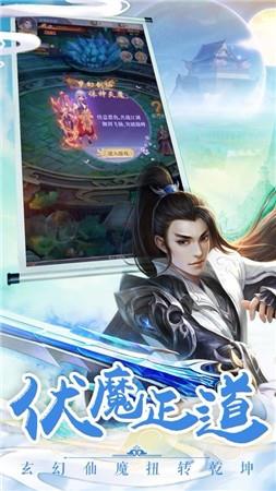 白蛇问仙