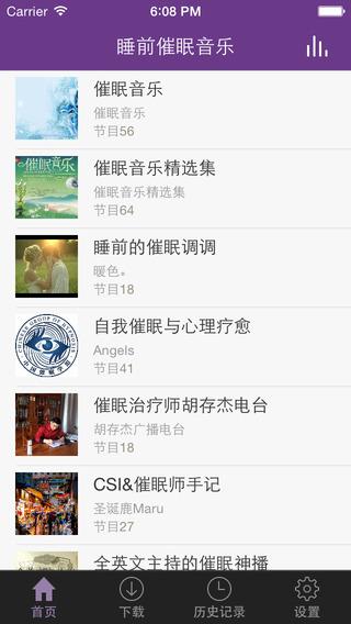 睡前催眠音乐