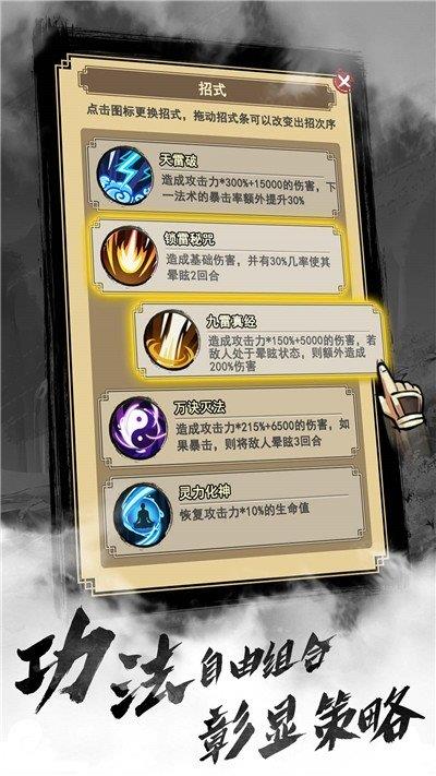 最强反派修真系统截图