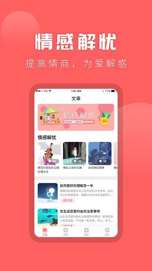 情感专家咨询