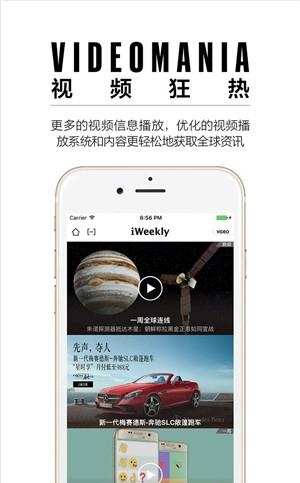 iWeekly截图