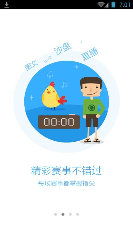 游久直播间截图