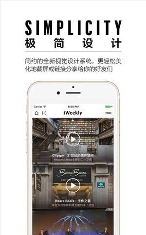 iWeekly截图