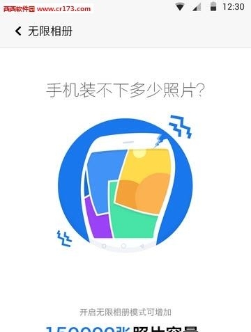 无限相册
