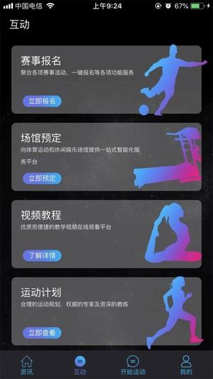 吉悦动截图