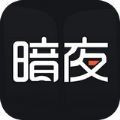 暗夜文学免费版