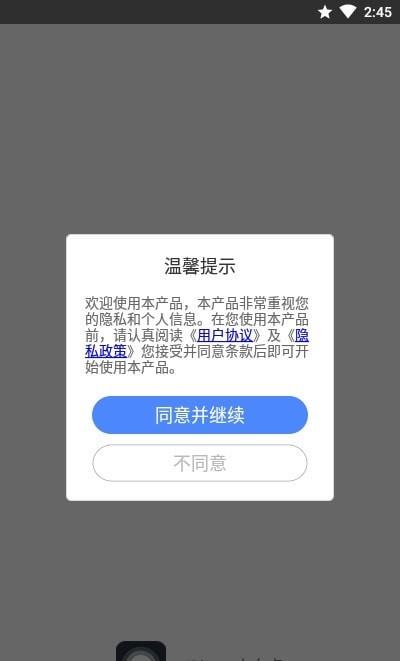 iPhone小白点截图