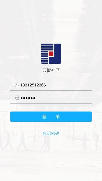 云智社区截图
