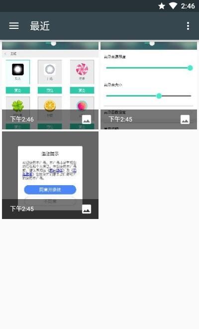 iPhone小白点截图