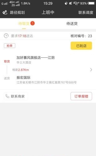 幸福圣骑