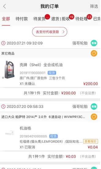快准E站职能端