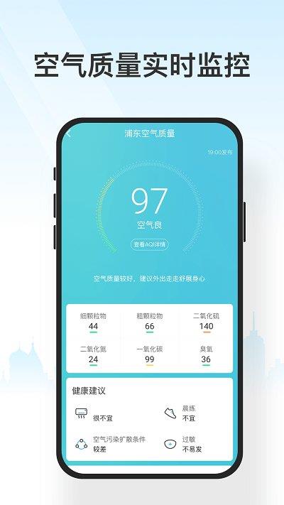 遇见天气