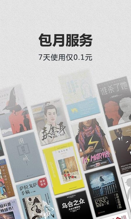 Kindle阅读安卓版