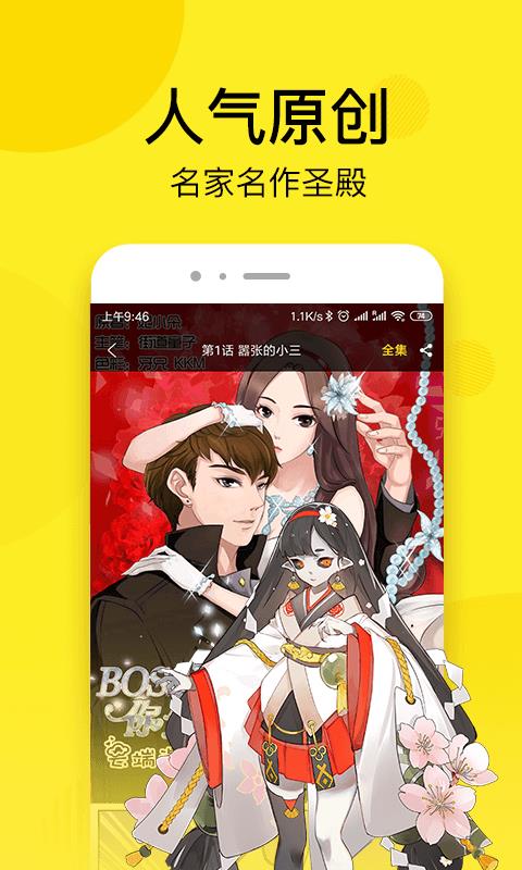 南瓜漫画最新版截图