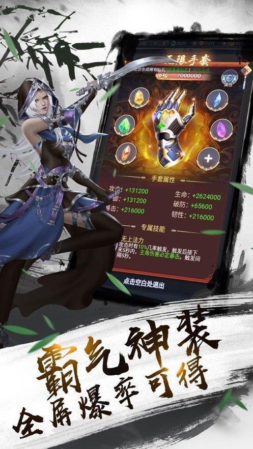 我在江湖伏魔