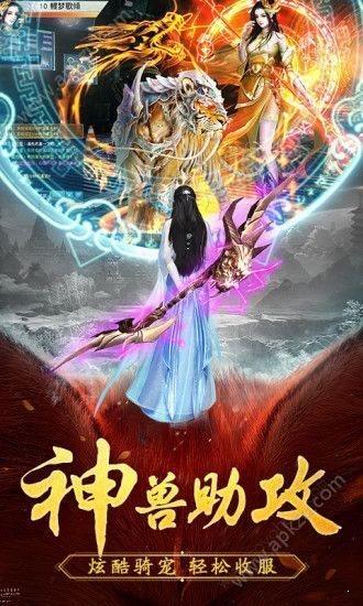 太古封魔录之山海经2截图