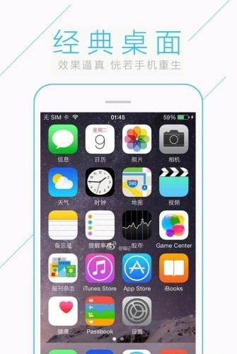 iPhone8苹果锁屏主题截图