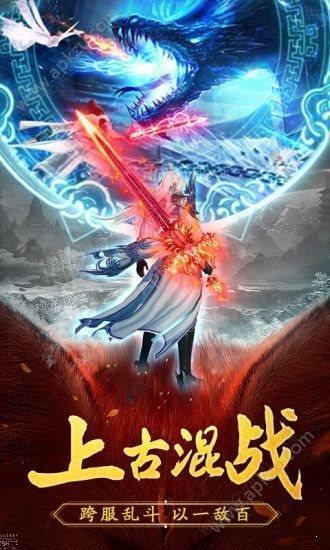 太古封魔录之山海经2截图