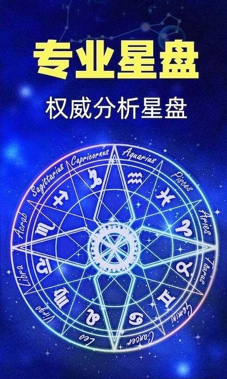 橡子星座(星座之家)截图