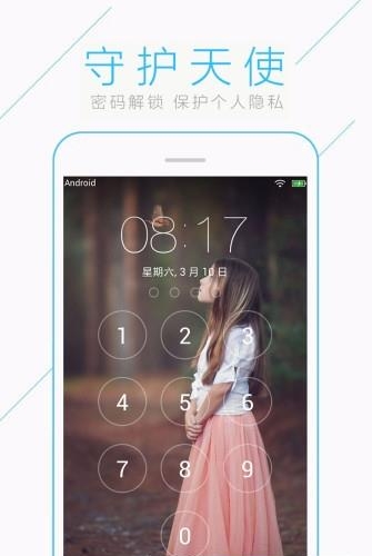 iPhone8苹果锁屏主题截图