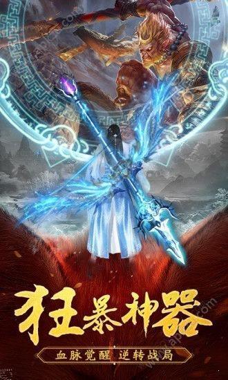 太古封魔录之山海经2截图