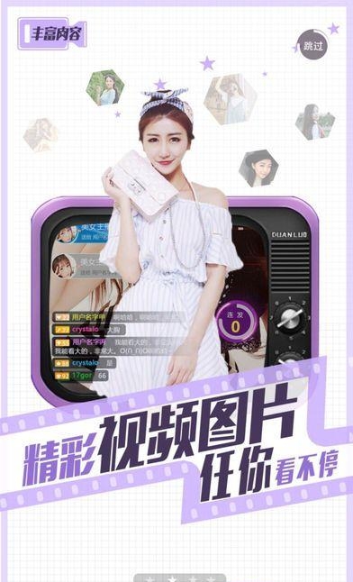 网易薄荷直播官方版截图