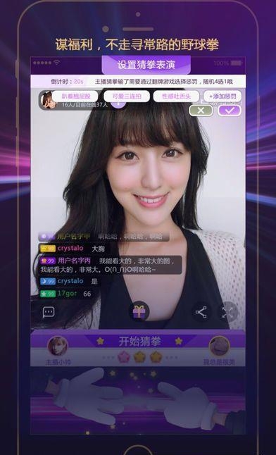 网易薄荷直播官方版截图