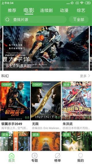 炫迈影院免费版