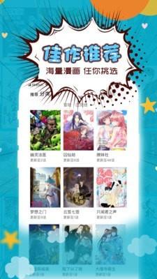 三昧动漫截图