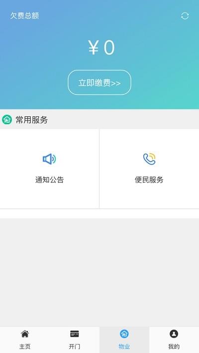 云智社区截图