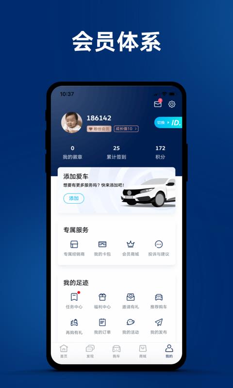 一汽大众截图