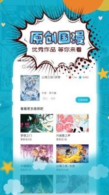 三昧动漫截图