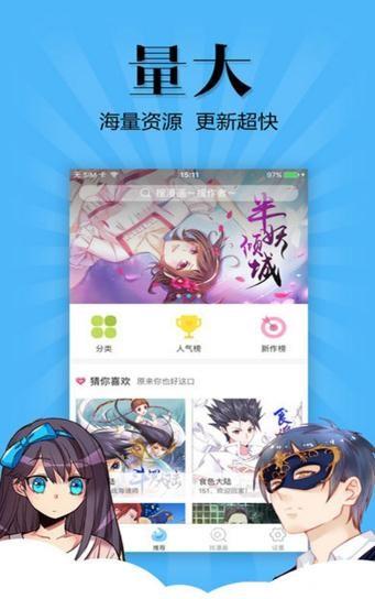 同盟漫画