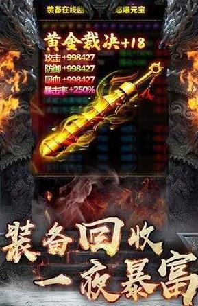 创世封神打金版截图