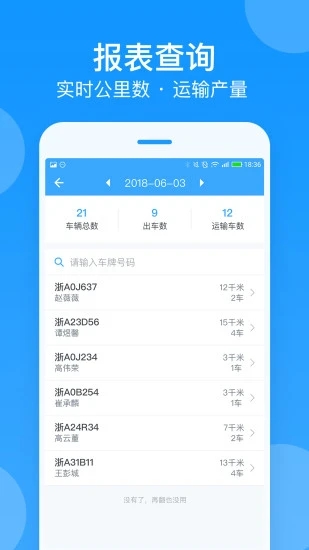 安智连截图