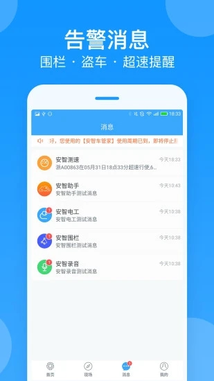 安智连截图