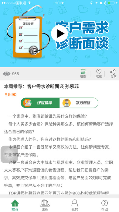 TOP论坛网截图