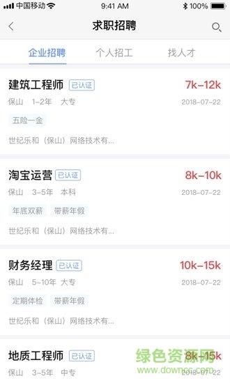 云南智慧社区