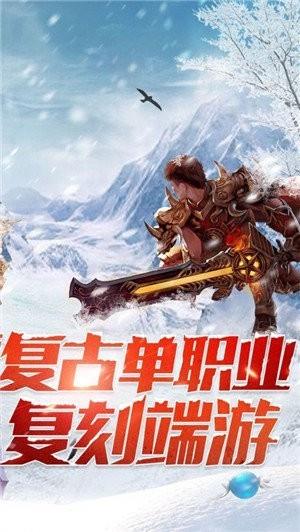 双龙冰雪截图