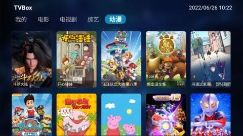 TVBox电视盒子截图