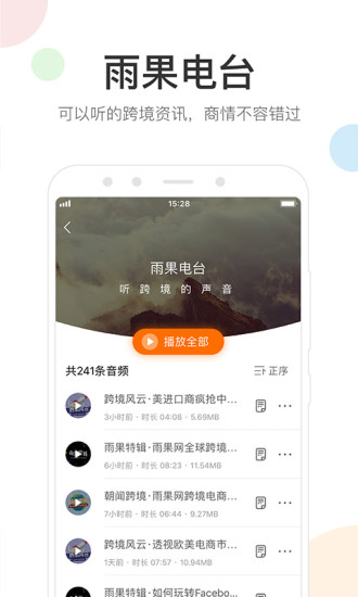 雨果网截图